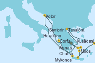 Visitando Atenas (Grecia), Kotor (Montenegro), Corfú (Grecia), Chania (Creta/Grecia), Atenas (Grecia), Tesalónica (Grecia), Kusadasi (Efeso/Turquía), Heraklion (Creta), Santorini (Grecia), Santorini (Grecia), Mykonos (Grecia), Mykonos (Grecia), Milos (Grecia), Atenas (Grecia)