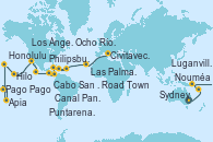 Visitando Sydney (Australia), Nouméa (Nueva Caledonia), Luganville (Vanuatu), Apia (Samoa), Pago Pago (Samoa), Honolulu (Hawai), Hilo (Hawai), Los Ángeles (California), Cabo San Lucas (México), Puntarenas (Costa Rica), Canal Panamá, Canal Panamá, Ocho Ríos (Jamaica), Road Town (Isla Tórtola/Islas Vírgenes), Philipsburg (St. Maarten), Las Palmas de Gran Canaria (España), Palma de Mallorca (España), Nápoles (Italia), Civitavecchia (Roma)