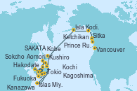 Visitando Tokio (Japón), Kobe (Japón), Kochi (Japón), Kagoshima (Japón), Fukuoka (Japón), Sokcho (Corea del Sur), Kanazawa (Japón), SAKATA (JAPAN), Hakodate (Japón), Aomori (Japón), Islas Miyako (Japón), Tokio (Japón), Kushiro (Japón), Isla Kodiak (Alaska), Sitka (Alaska), Ketchikan (Alaska), Prince Rupert (Canadá), Vancouver (Canadá)